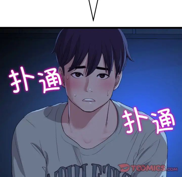 當初戀變成繼母第63話