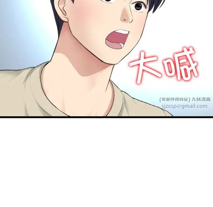 當初戀變成繼母第63話