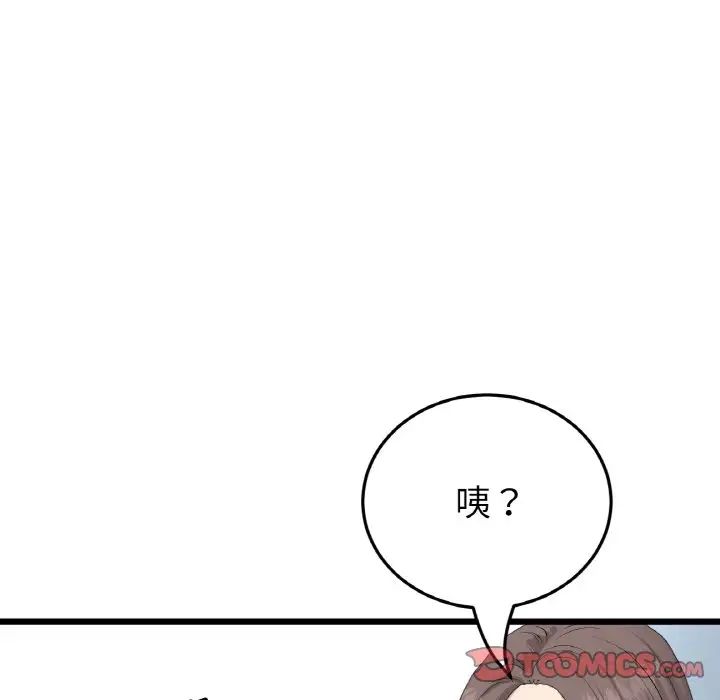 当初恋变成继母第63話