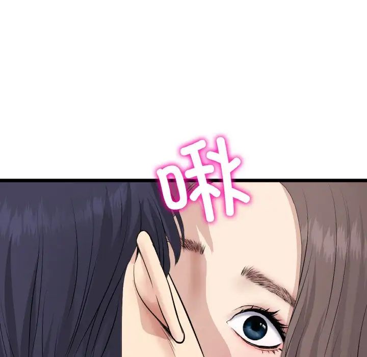 當初戀變成繼母第63話