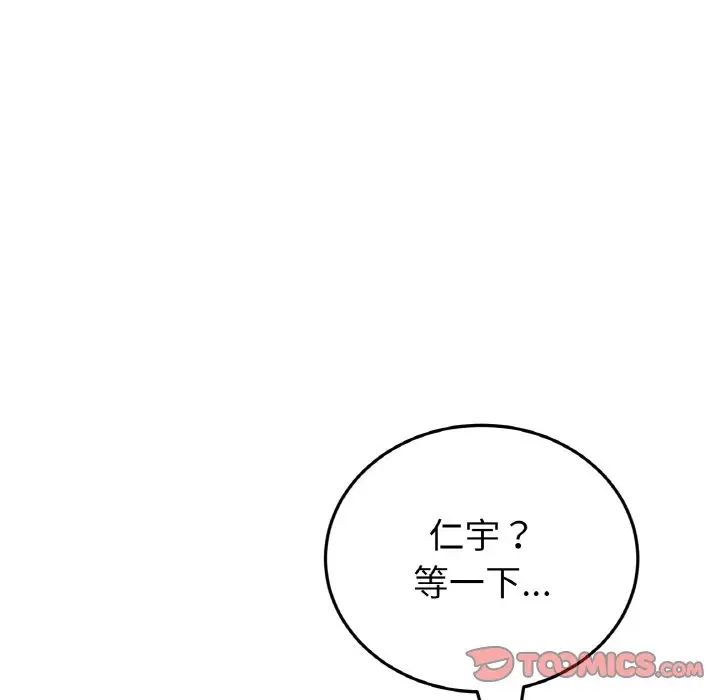 当初恋变成继母第63話