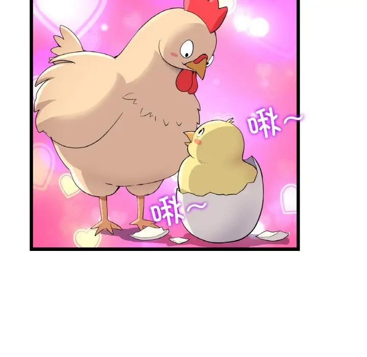 當初戀變成繼母第63話