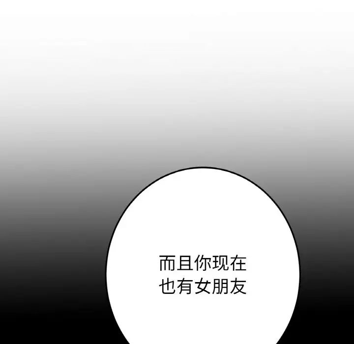 当初恋变成继母第63話
