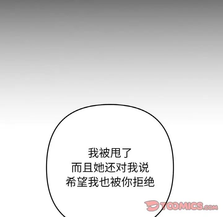 当初恋变成继母第63話