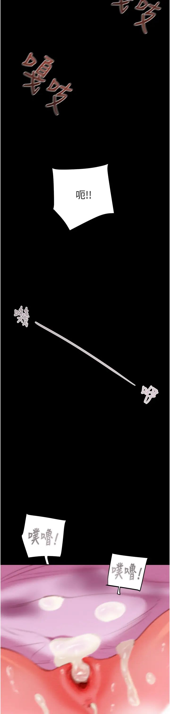 掠奪行動第16話-妳是我的專用飛機杯