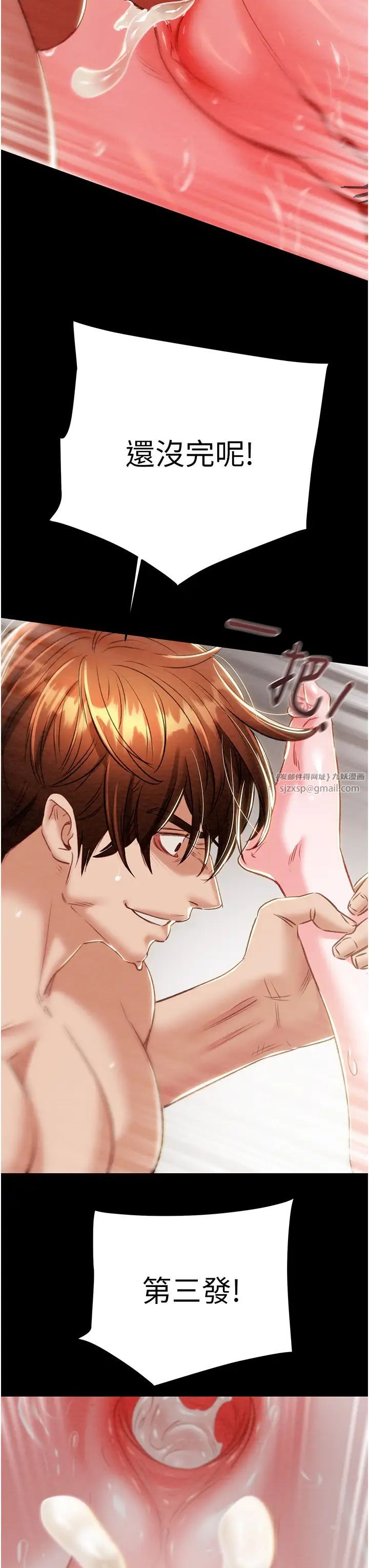 掠夺行动第16話-妳是我的專用飛機杯