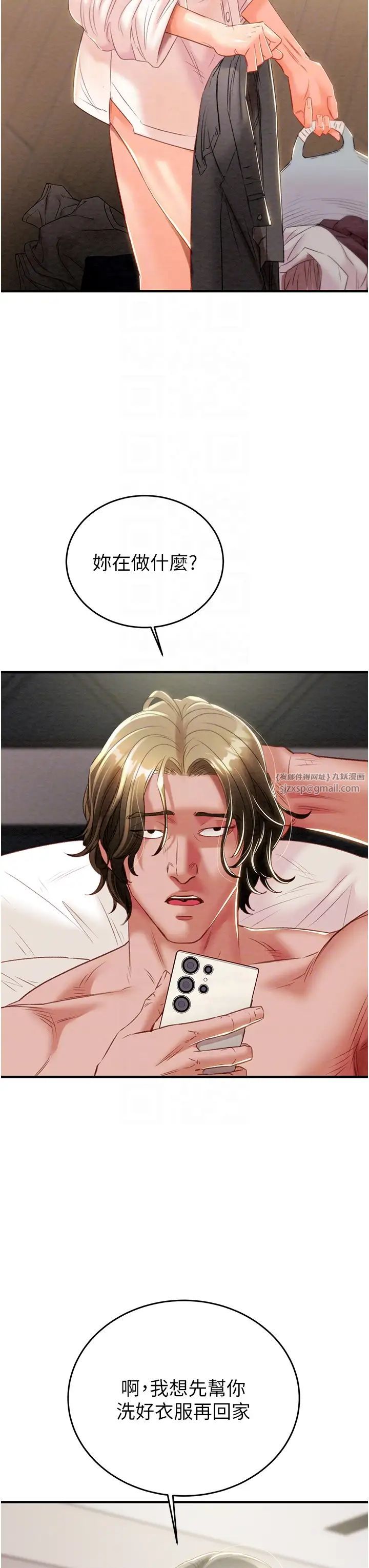 掠奪行動第16話-妳是我的專用飛機杯