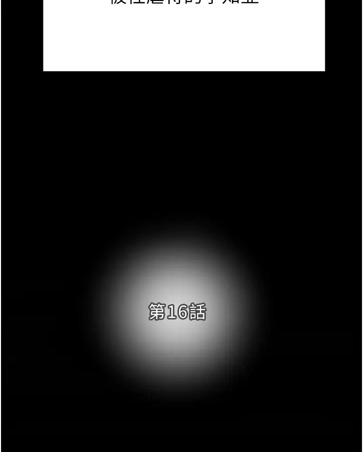 掠奪行動第16話-妳是我的專用飛機杯