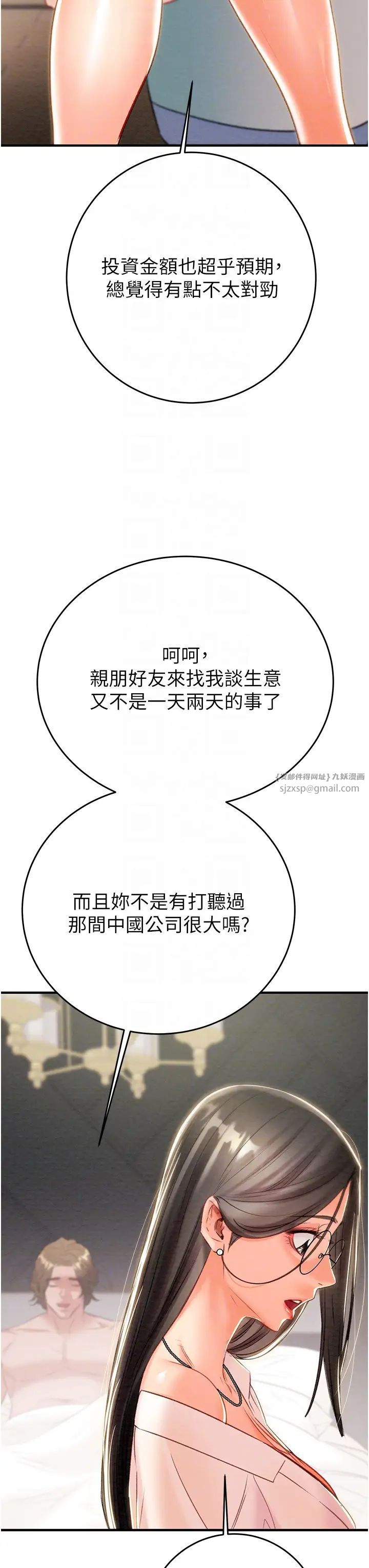 掠奪行動第16話-妳是我的專用飛機杯