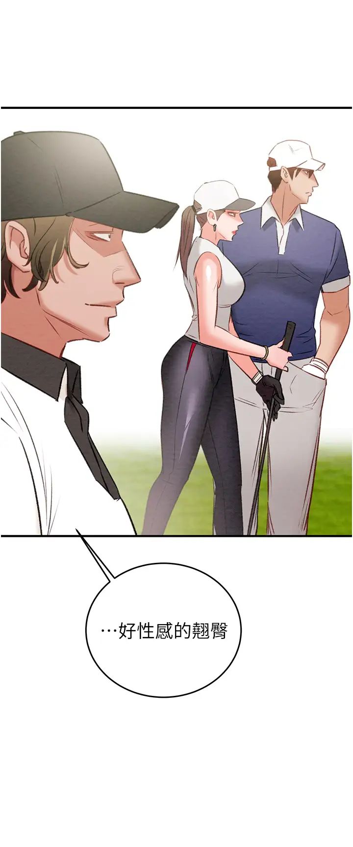 掠奪行動第16話-妳是我的專用飛機杯