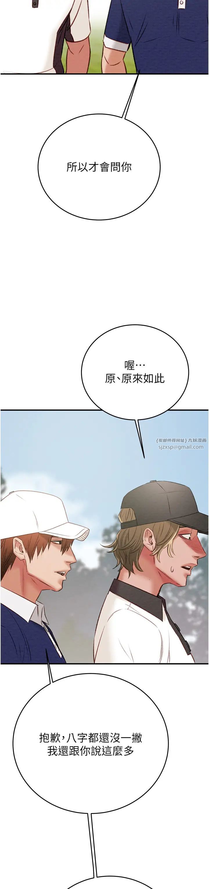 掠夺行动第16話-妳是我的專用飛機杯