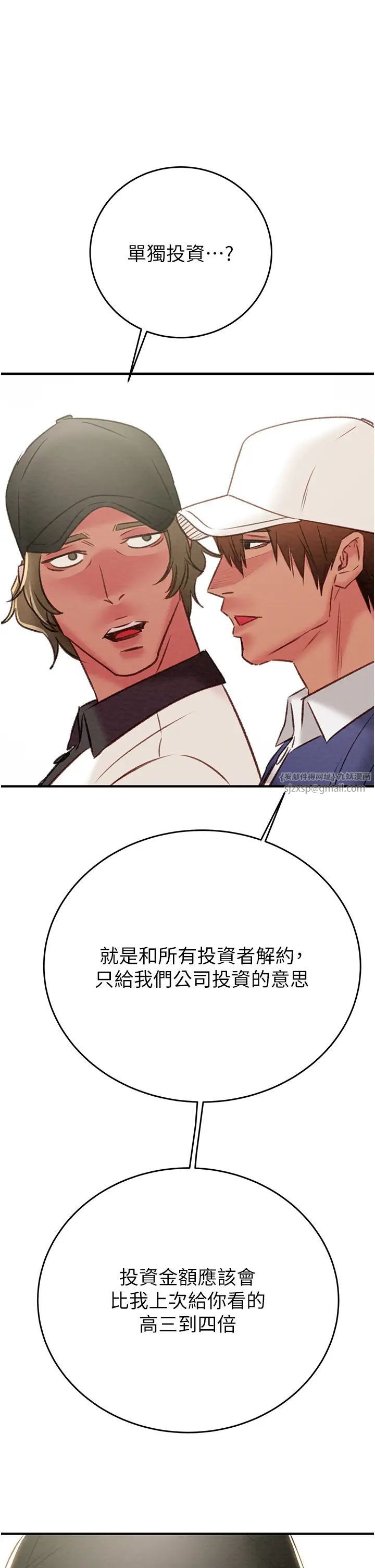 掠奪行動第16話-妳是我的專用飛機杯