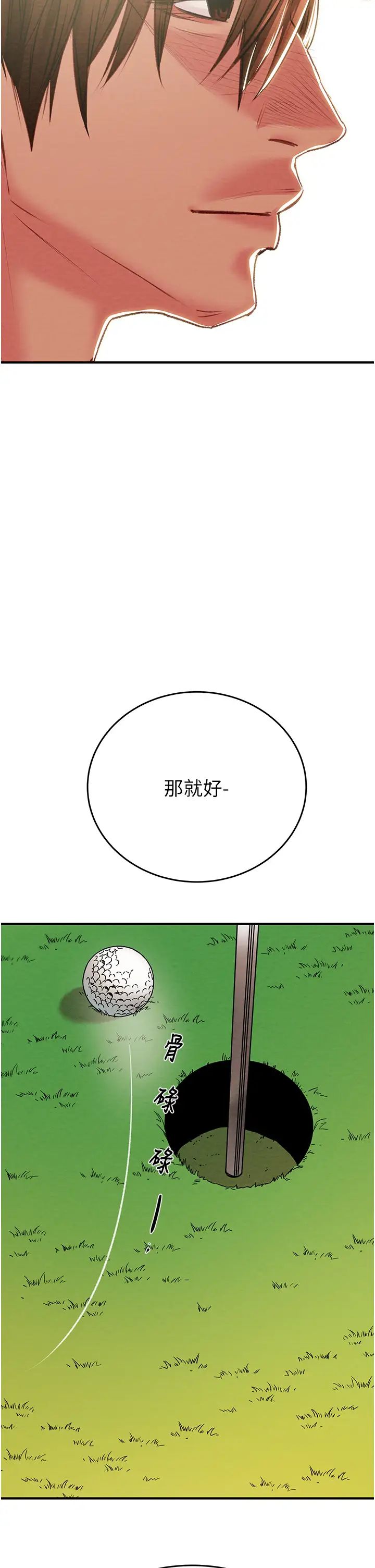 掠夺行动第16話-妳是我的專用飛機杯