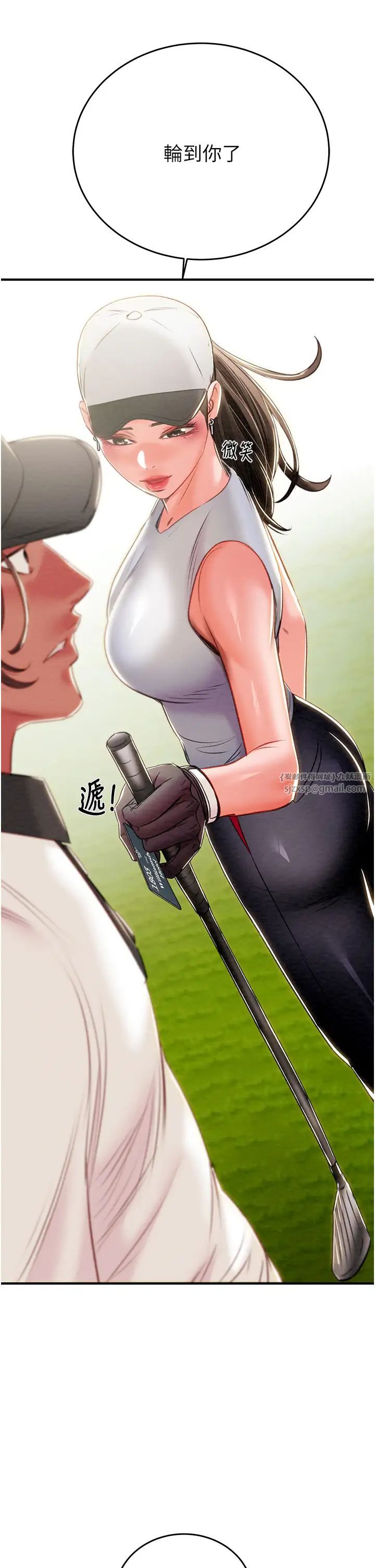 掠奪行動第16話-妳是我的專用飛機杯