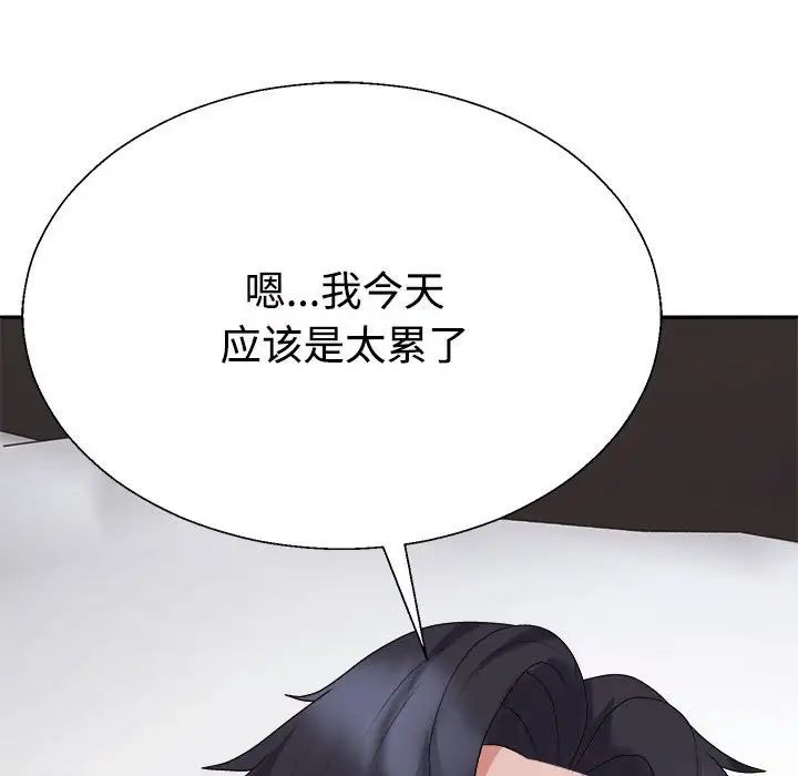 不同寻常的爱第10話