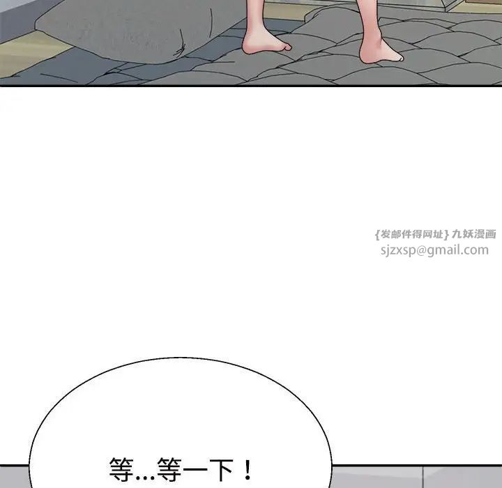 不同寻常的爱第10話