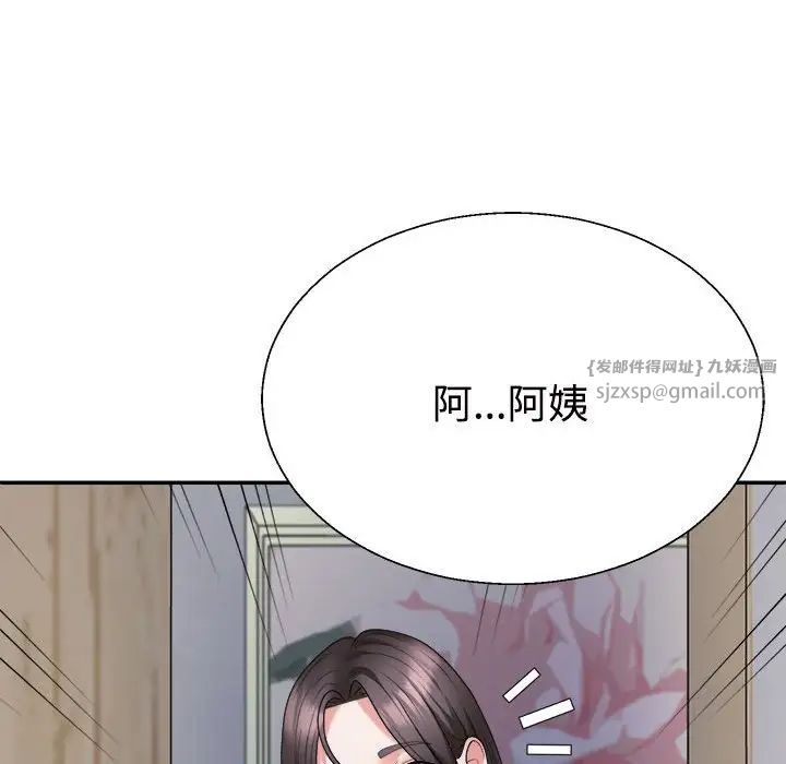 不同寻常的爱第10話