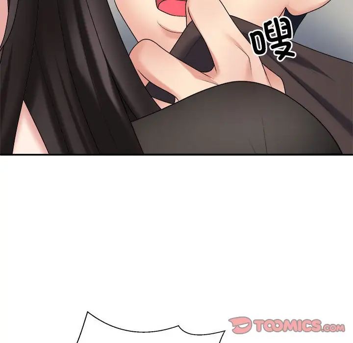 不同寻常的爱第10話