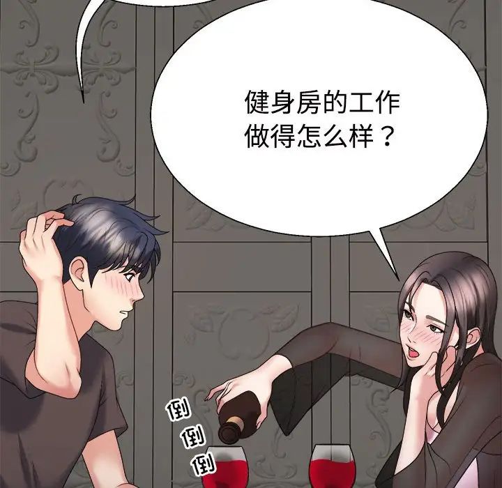 不同寻常的爱第10話