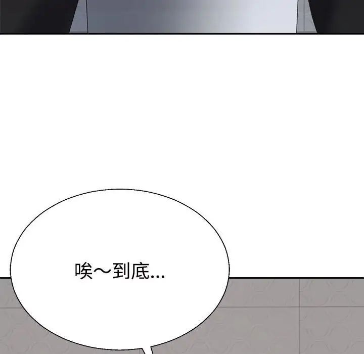 不同寻常的爱第10話