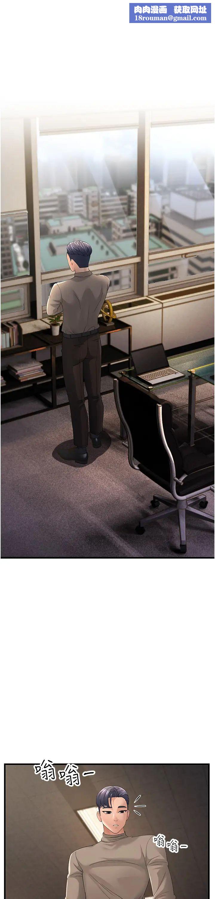 跑友變岳母第44話-挽留男友而獻身