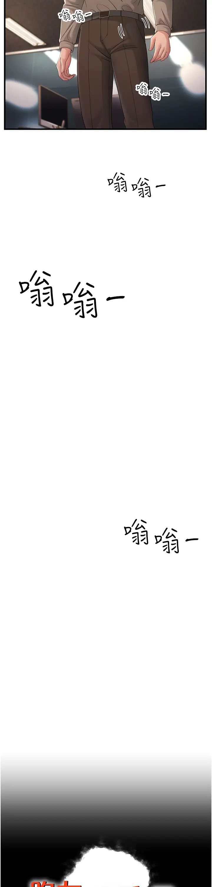 跑友變岳母第44話-挽留男友而獻身