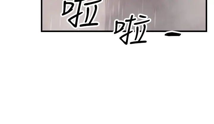 跑友变岳母第44話-挽留男友而獻身