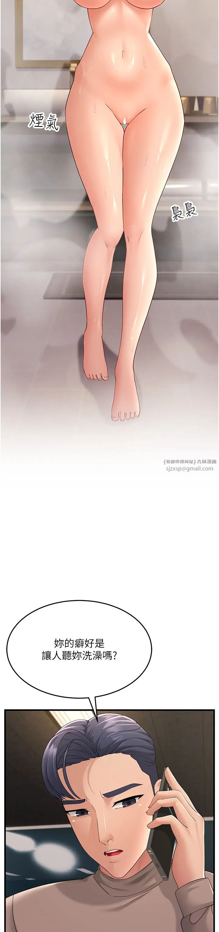 跑友变岳母第44話-挽留男友而獻身