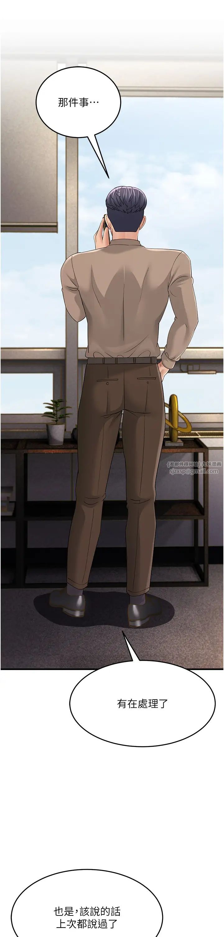 跑友變岳母第44話-挽留男友而獻身