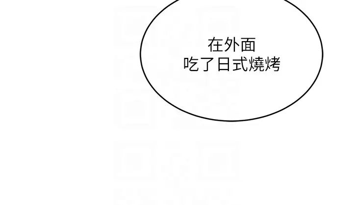 跑友变岳母第44話-挽留男友而獻身