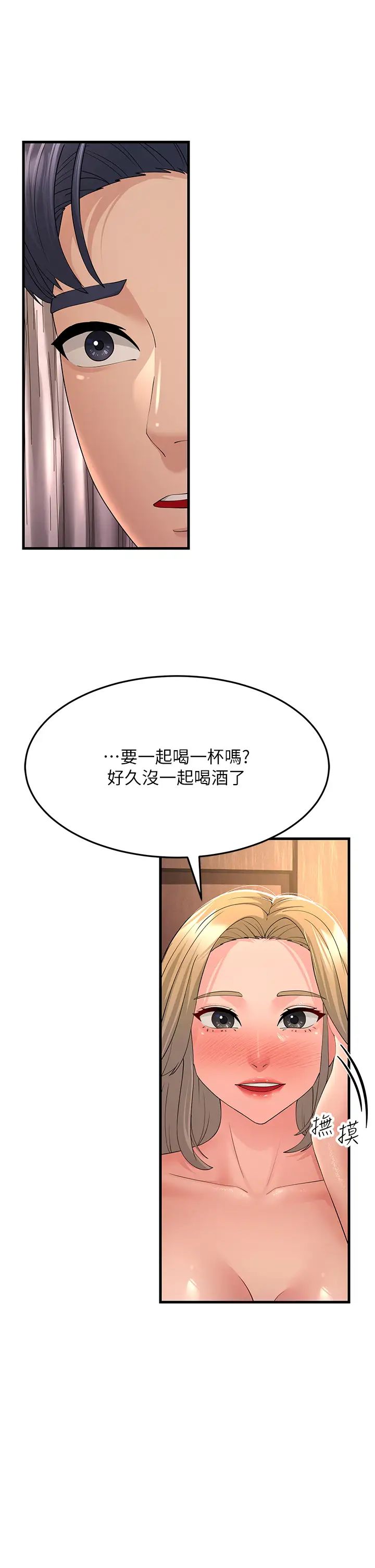 跑友變岳母第44話-挽留男友而獻身