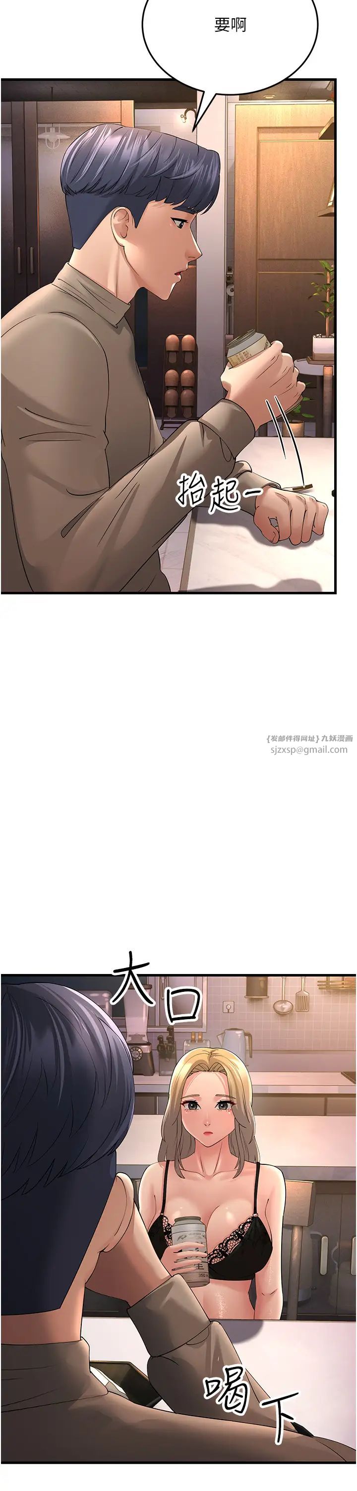 跑友變岳母第44話-挽留男友而獻身