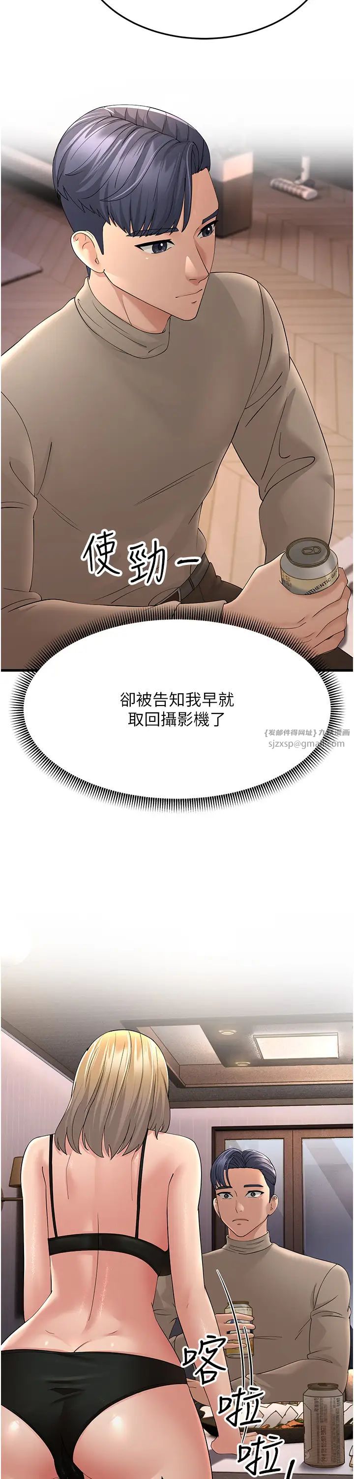 跑友變岳母第44話-挽留男友而獻身