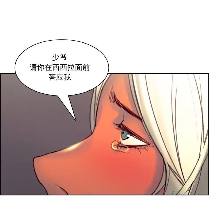 保姆调教中第40話