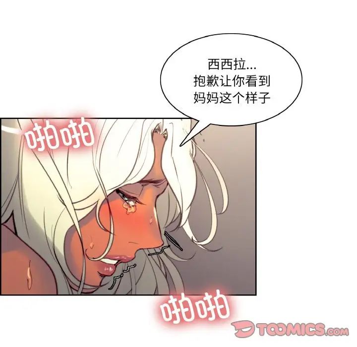 保姆调教中第40話