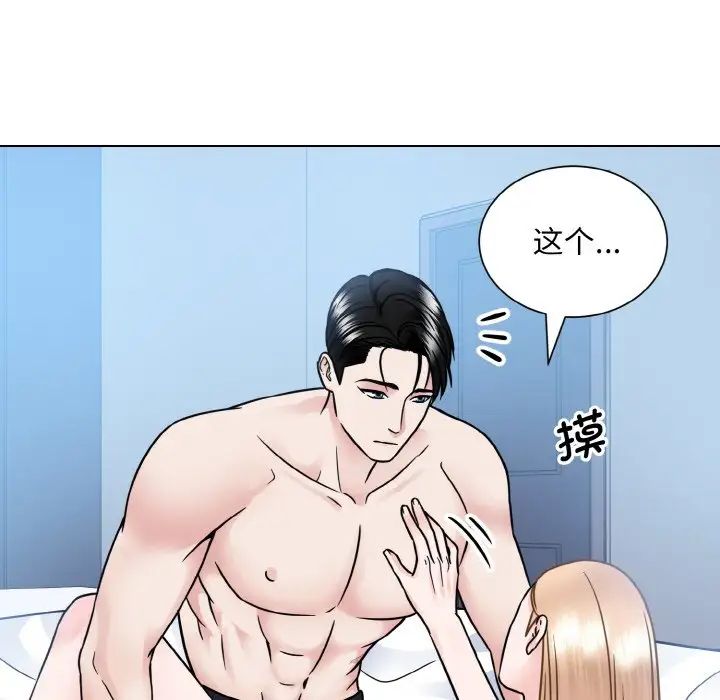 眷恋第40話