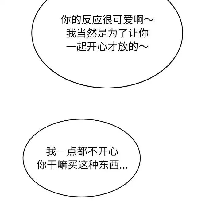 亲密一家人第42話