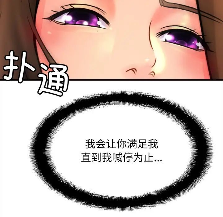 亲密一家人第42話