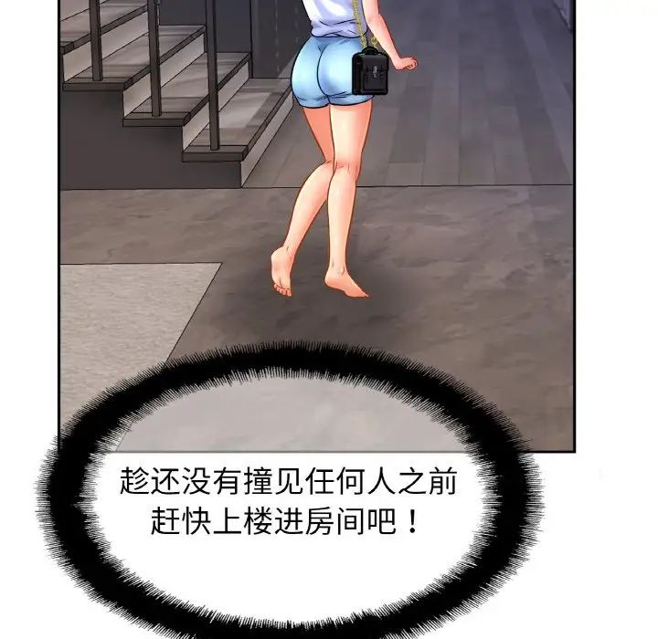 亲密一家人第42話