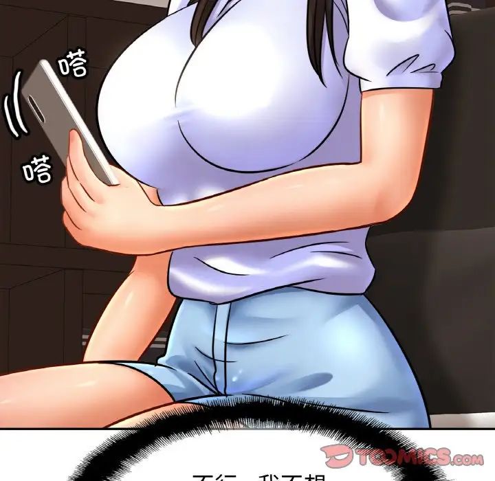 亲密一家人第42話