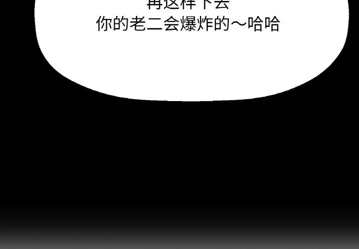 我的女王第33話