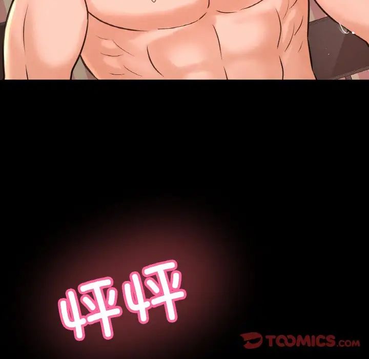 我的女王第33話