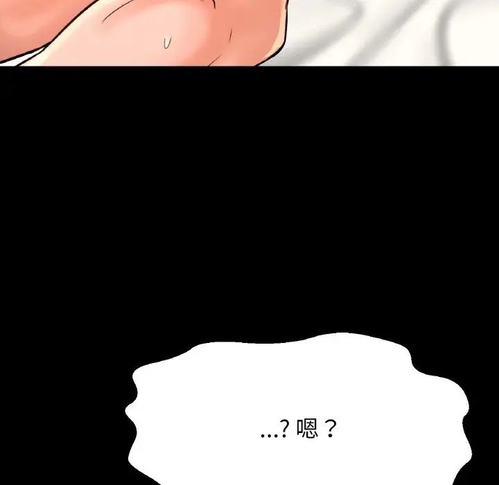 我的女王第33話