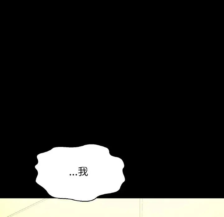 我的女王第33話