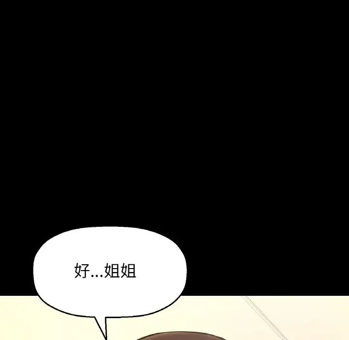 我的女王第33話