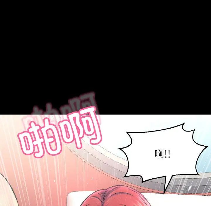 我的女王第33話