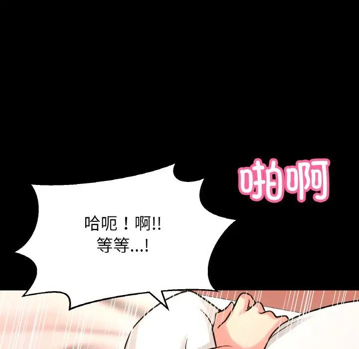 我的女王第33話