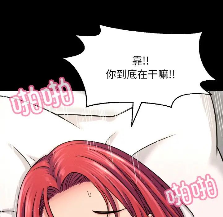 我的女王第33話