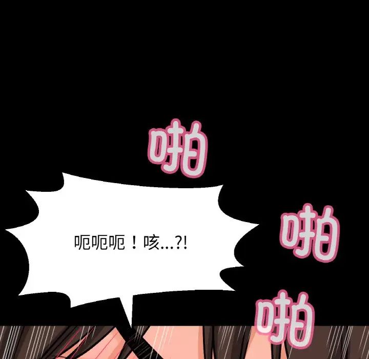 我的女王第33話