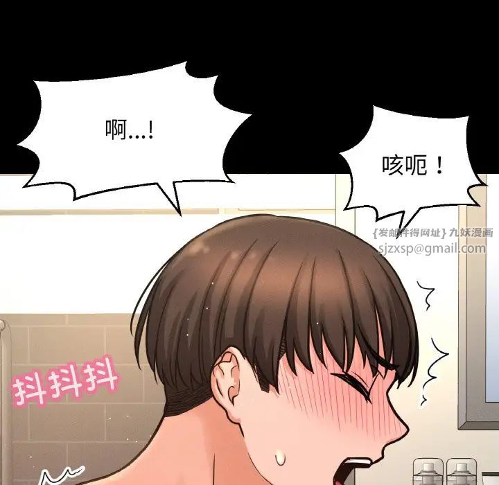 我的女王第33話